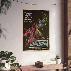 The القاهرة في الليل (Al-Qahira fil-Layl) | Cairo at Night – Vintage Egyptian Movie Poster (1963)