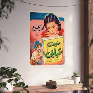 Munyat Shababi | Song of Hope) – 1937 Vintage Egyptian Movie Poster | Umm Kulthum