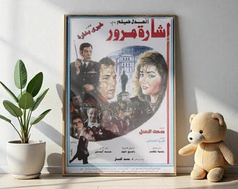 Esharat Morour | إشارة مرور – Egyptian Movie Poster Reprint | 90s Action Drama