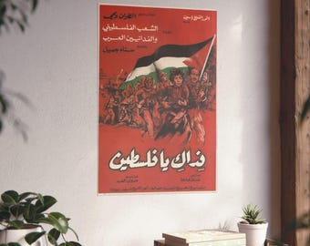 Fadaki Ya Falastin (فداك يا فلسطين) | Vintage Palestinian Resistance Film Poster – 1969