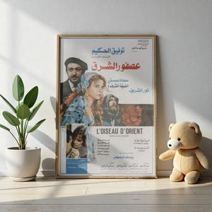 The ʿAsfour Min El Sharq (1987) | عصفور من الشرق – Egyptian-French Drama Poster