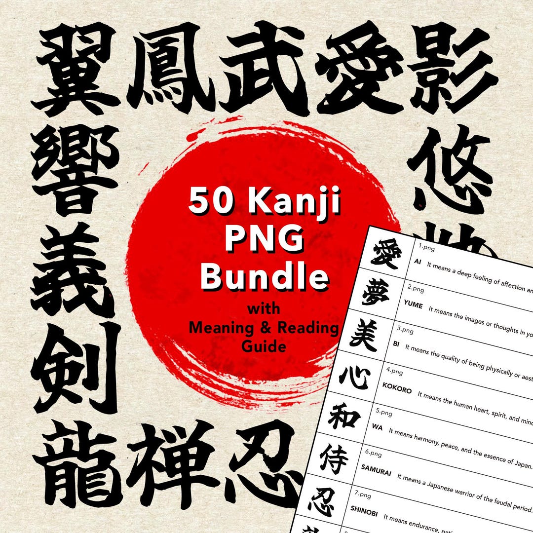 50 Kanji PNG Bundle – Japanese Calligraphy for Wall Art and Tattoo ...