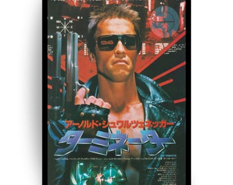 ターミネーター 日本版公開当時ポスター B2 ターミネーター 日本版公開当時ポスター B2 ターミネーター 日本版公開