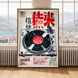 Puede incluir: Un póster enmarcado con un tocadiscos vintage y un disco de vinilo rojo. La parte superior presenta grandes caracteres japoneses rojos, con más texto japonés debajo. El póster tiene un diseño retro.