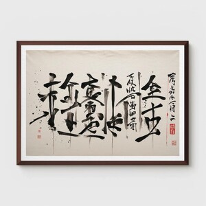 Könnte beinhalten: Ein gerahmtes Kunstwerk mit schwarzer Kalligraphie auf cremefarbenem Hintergrund. Die Kalligraphie umfasst vertikale und horizontale Striche, mit einem roten Siegel in der unteren rechten Ecke. Der Rahmen ist dunkelbraun.