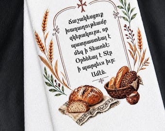Toalha de mão armênia - Decoração de cozinha Jashagetzook para oração - Presente perfeito