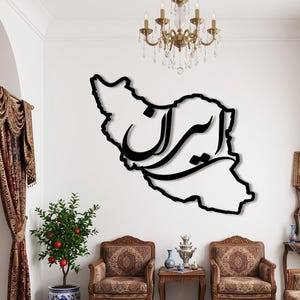 Iran Map Metal Wall Art, Modern Home Decor, Laser Cut Metal Hanging