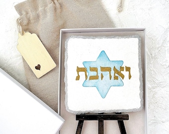 Original Jewish artwork, Ve-ahavta. Unique handmade paper assemblage. Eco-friendly, Modern Judaica art