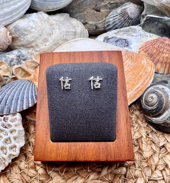 Minimalistic Solid Sterling Silver Kanji Faith Ea… - image 3