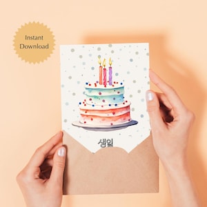 Korean Birthday Card Printable – Digital Happy Birthday Card with Cake Illustration & Hangul – Korean Greeting Card for Instant Download