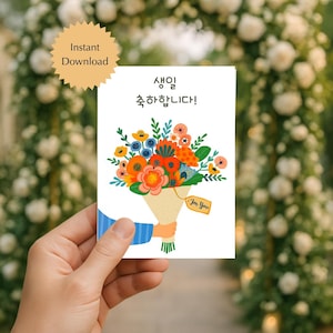 Floral Bouquet Bilingual Birthday Card  – Printable Card with Hangul Message – Instant Digital Download - Korean Greeting Card