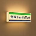 Family Mart Lightbox | 3D Printed Japanese Konbini Night Lamp | Retro Anime Decor | Cyberpunk Tokyo LED Sign