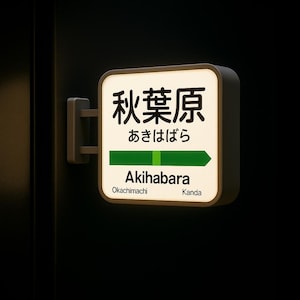 Akihabara Station Lightbox Magnet | Capital of Anime Sign | NEW Release Tokyo Otaku Souvenir