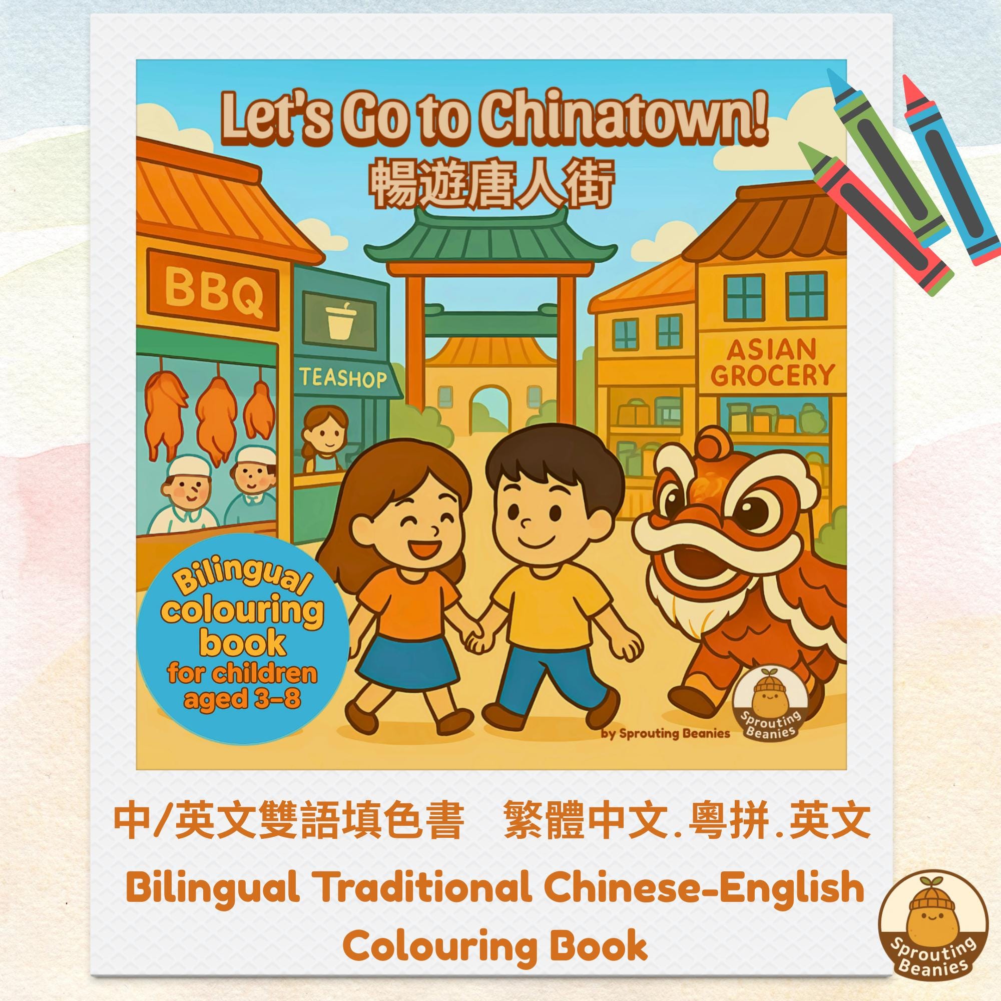 Chinese coloring book - Etsy België, image size:2000x2000