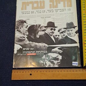 Israel 50 years newspaper album [BOK10282]