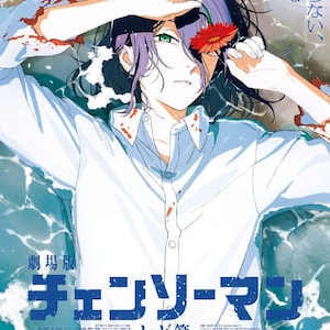 Reze chainsaw man poster - Etsy 日本