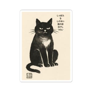 Vintage Cat Kiss-Cut Stickers, Matsumoto Hoji style Cat Stickers, Black Cat Decor, Cute Animal Stickers, Gift for Cat Lovers