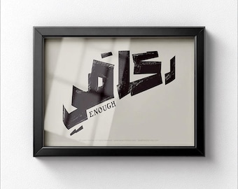 Enough Arabic Typography Print – Minimal Grunge Wall Art, Cultural Quote Poster, Digital Download