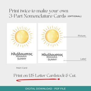 May include: Digital download of 3-part nomenclature cards. The cards feature a watercolor illustration of a yellow sun with rays. The Greek word for sunny, "&Eta;&lambda;&iota;ό&lambda;&omicron;&upsilon;&sigma;&tau;&omicron;&sigmaf;", is printed below the image, along with the English word "SUNNY". The text "Print on US Letter Cardstock & Cut" is also included.