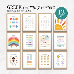 Pósters educativos de griego para niños: 12 pósteres didácticos imprimibles/descarga digital para la habitación de los niños, el estudio y la decoración de paredes.