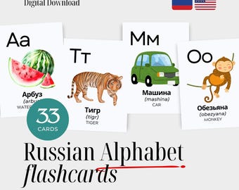 Russian Alphabet Flashcards | Printable Russian Alphabet Flashcards Bilingual Russian Vocabulary Cards for Kids, Homeschool, ESL