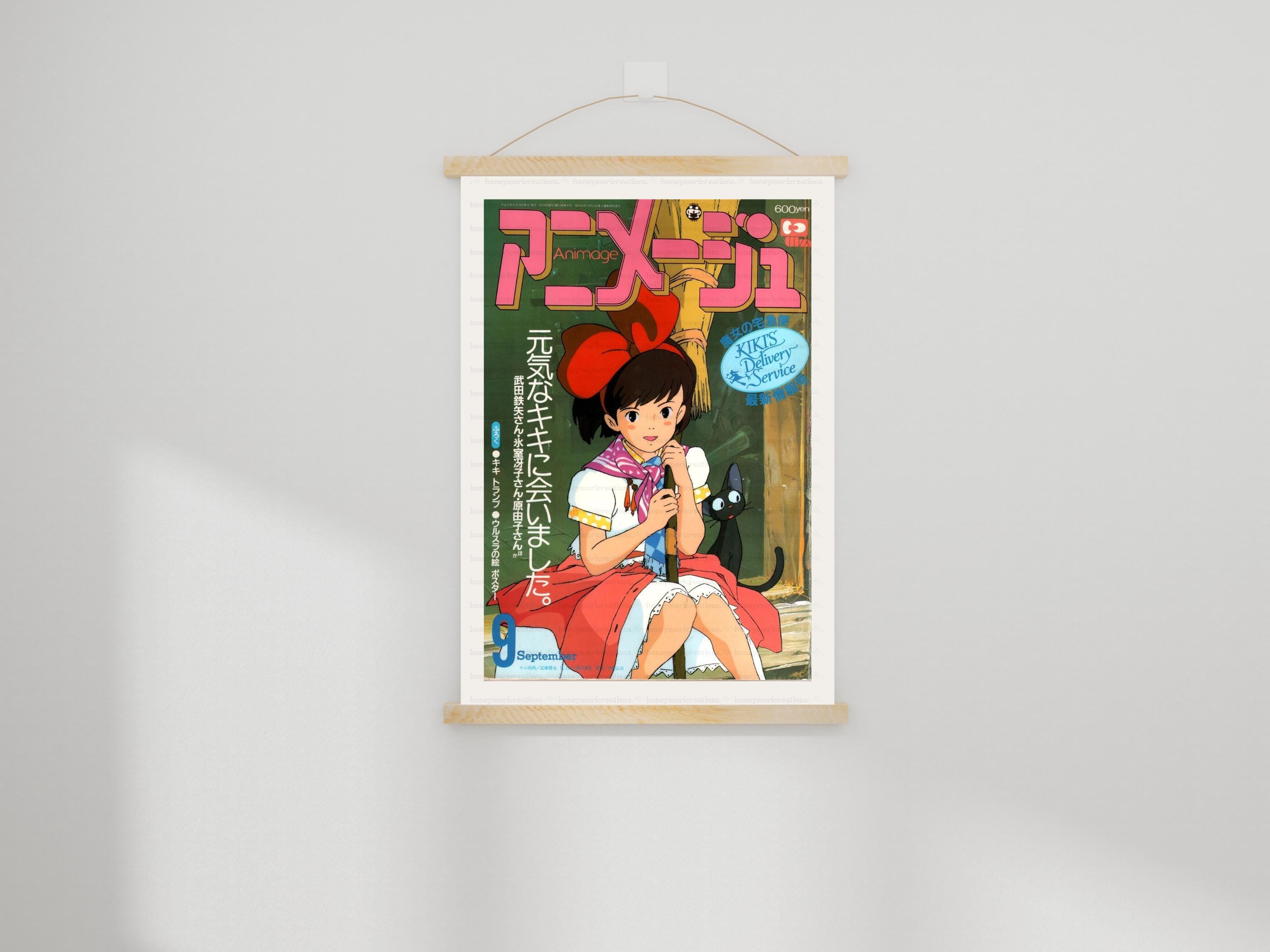 魔女の宅急便ポスターセット：スタジオジブリアニメプリント（A2、PDF