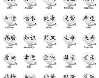 Chinese Lettering Words Symbols Characters CERAMIC Decorative Dresser Drawer Pulls Cabinet Knobs
