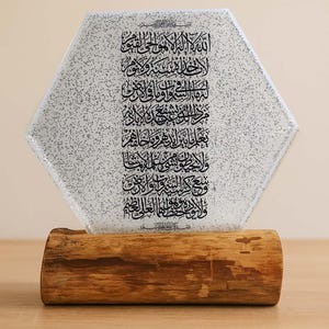 Ayat al-Kursi Table Decor – Islamic Resin Art – Handmade Epoxy Calligraphy – Muslim Home Gift