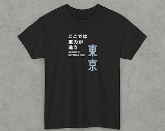 gravity is different here Japanese Typography T-Shirt | poetic text