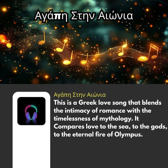 Αγάπη Στην Αιώνια – Greek Eternal Love Song | Mythology Romance, Olympus Passion, Sea & Gods Inspired Music