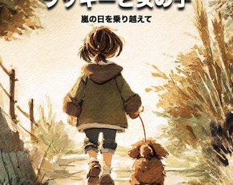 Aquarell Bilderbuch: Lucky, Dog & Girl Friendship Story
