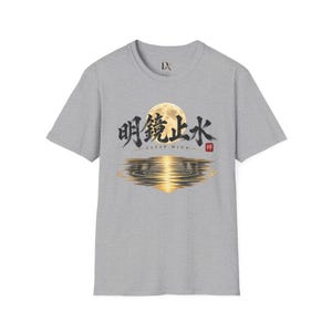 Meikyo Shisui T-Shirt, Zen Moon Japanese Calligraphy Tee, Clear Mind Meditation Gift image 4
