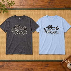 Ichigo Ichie T-Shirt, Japanese Calligraphy Tee, Cherry Blossom Kanji, Once in a Lifetime Gift image 4