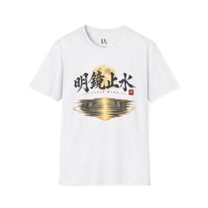Meikyo Shisui T-Shirt, Zen Moon Japanese Calligraphy Tee, Clear Mind Meditation Gift image 2