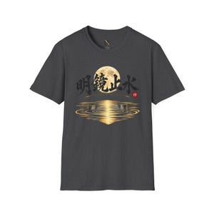 Meikyo Shisui T-Shirt, Zen Moon Japanese Calligraphy Tee, Clear Mind Meditation Gift image 11