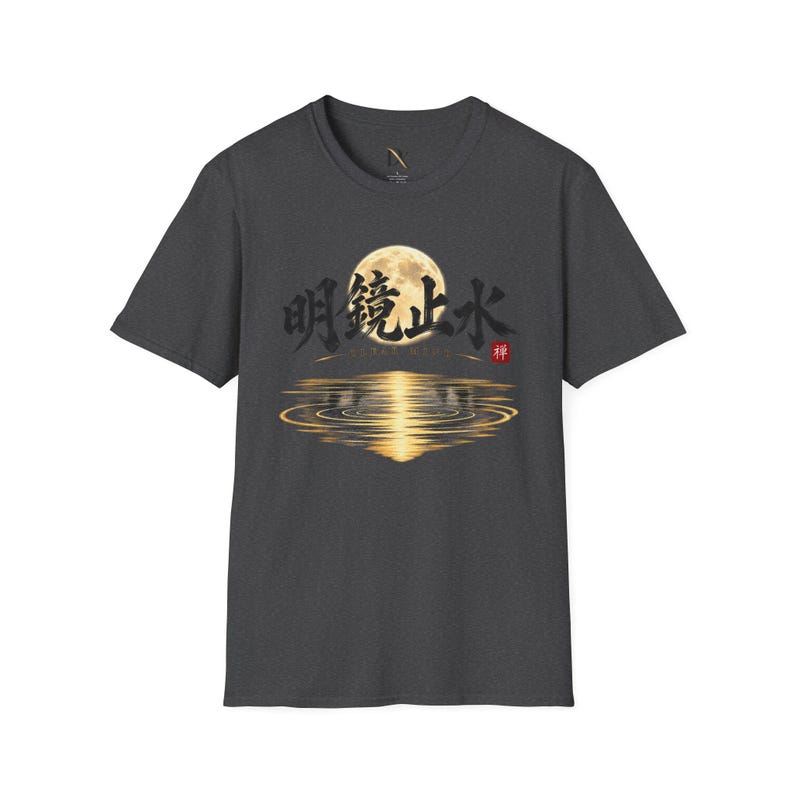 Meikyo Shisui T-Shirt, Zen Moon Japanese Calligraphy Tee, Clear Mind Meditation Gift image 11
