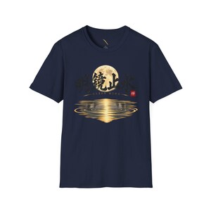 Meikyo Shisui T-Shirt, Zen Moon Japanese Calligraphy Tee, Clear Mind Meditation Gift image 17