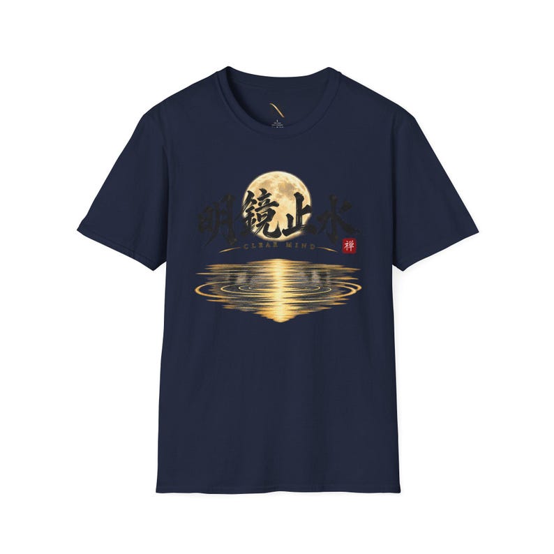 Meikyo Shisui T-Shirt, Zen Moon Japanese Calligraphy Tee, Clear Mind Meditation Gift image 17