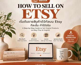 How to Sell on Etsy eBook, Digital Product Guide for Beginners (PDF)
