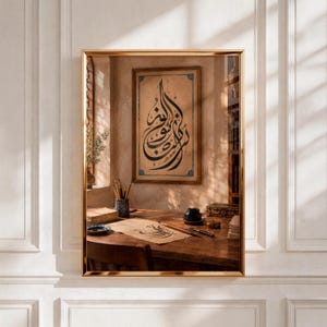Peut inclure: Un miroir mural rectangulaire à cadre doré reflétant un bureau en bois avec du matériel de calligraphie, dont un encrier noir, un stylo et un parchemin avec une écriture arabe noire. Une œuvre de calligraphie encadrée est au mur.