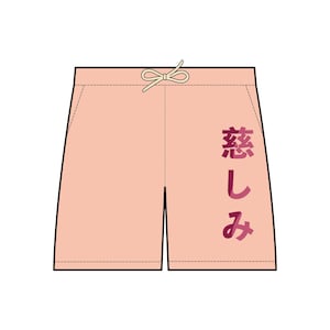 Fleece Sweat Shorts: Unisex Cotton Lounge Shorts with Kanji Design