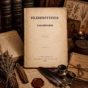 May include: An antique book with a beige cover featuring the Cyrillic text "ВЕЛИКОРУССКІЯ ЗАКЛИНАНІЯ" and "Л. Майкова" printed in black. The book is surrounded by handwritten manuscripts, a wooden figurine, a quill pen, and an inkwell.