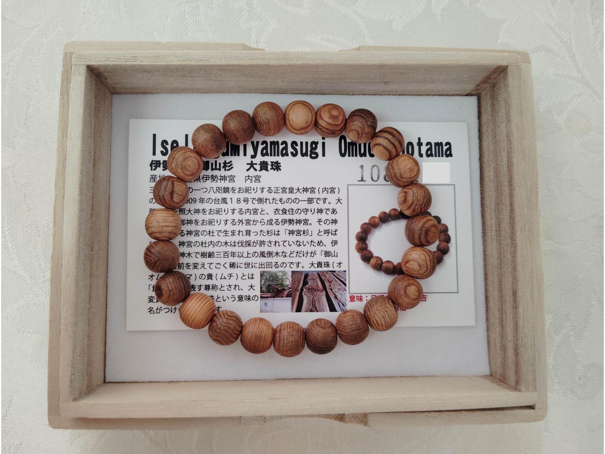Meditation & Mindfulness Japanese Wood Mala Bracelet | Ise Shrine 
