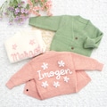 Chunky Embroidered Cardigans, Personalized Baby Name Cardigan, Knitted Newborn Sweater, New Baby Gifts