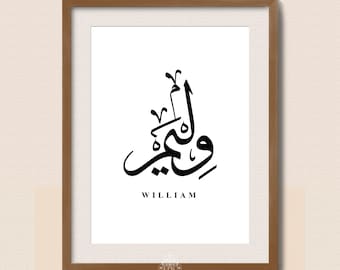 Caligrafía árabe personalizada con nombre, arte, regalos personalizados, impresión digital, obra de arte, decoración de pared imprimible