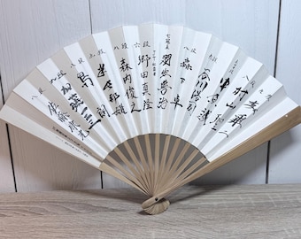Vintage Shogi Tournament Fan: Japanese Calligraphy, 1996 Souvenir