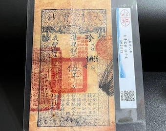 Banconota della dinastia Qing: Da-Qing Baochao, 1858