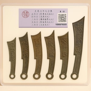 Pièce de monnaie en bronze au couteau chinois : symbole d'art vintage de richesse