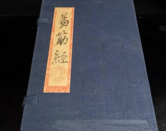 Yi Jin Jing | Antique-Style Ancient Chinese Book | Shaolin Qigong & Body Cultivation Classic