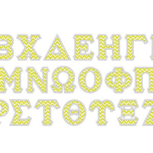 Chevron apliques Alfabeto de fuente griega entera ABC letras 1 paso apliques máquina bordado diseños fuente hermandades de mujeres fraternidades apliques Fuente